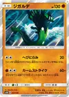 Product image for Zygarde