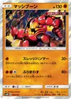 Product image for Buzzwole