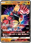 Product image for Buzzwole GX