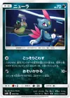 Product image for Sneasel