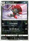 Product image for Weavile