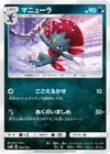 Product image for Weavile