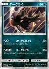 Product image for Darkrai