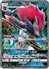 Product image for Zoroark GX