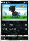 Product image for Deino