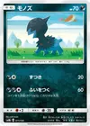 Product image for Deino