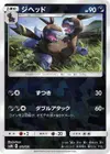 Product image for Zweilous