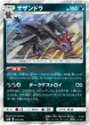 Product image for Hydreigon