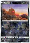 Product image for Taupiqueur d'Alola