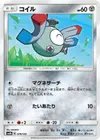 Product image for Magnéti