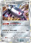 Product image for Magnezone