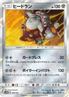 Product image for Heatran