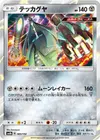 Product image for Celesteela