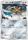 Product image for Kartana