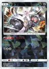 Product image for Magearna