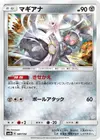 Product image for Magearna