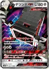 Product image for Stakataka GX
