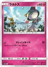Product image for Ralts