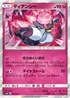 Product image for Diancie