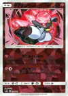 Product image for Diancie