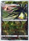 Product image for Noadkoko d'Alola