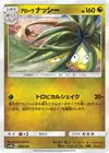 Product image for Noadkoko d'Alola