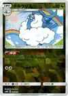 Product image for Altaria