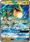 Product image for Rayquaza GX