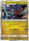 Product image for Garchomp