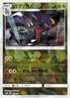 Product image for Garchomp