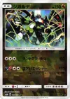 Product image for Zygarde