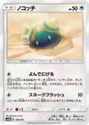 Product image for Dunsparce