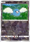 Product image for Swablu