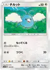 Product image for Swablu