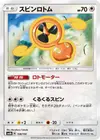 Product image for Fan Rotom
