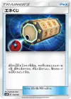 Product image for Energy Loto