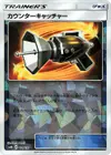 Product image for Attrape-Riposte