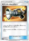 Product image for Attrape-Riposte
