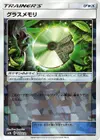 Product image for ROM Plante
