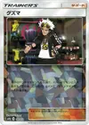 Product image for Guzma