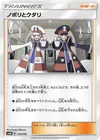 Product image for Ingo and Emmet