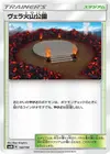 Product image for Parc Volcanique