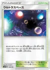 Product image for Ultra-Dimension