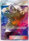 Product image for Guzma