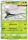 Product image for Pheromosa