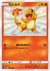 Product image for Charmander