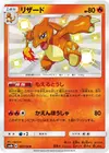 Product image for Charmeleon