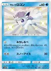Product image for Alolan Vulpix