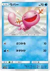 Product image for Wooper