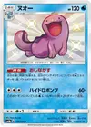 Product image for Quagsire